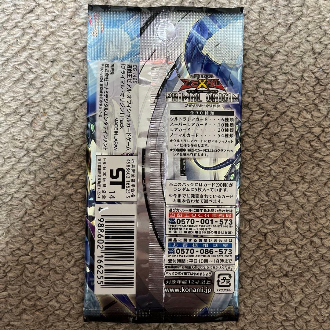 遊戯王OCG PRIMAL ORIGIN 10パック