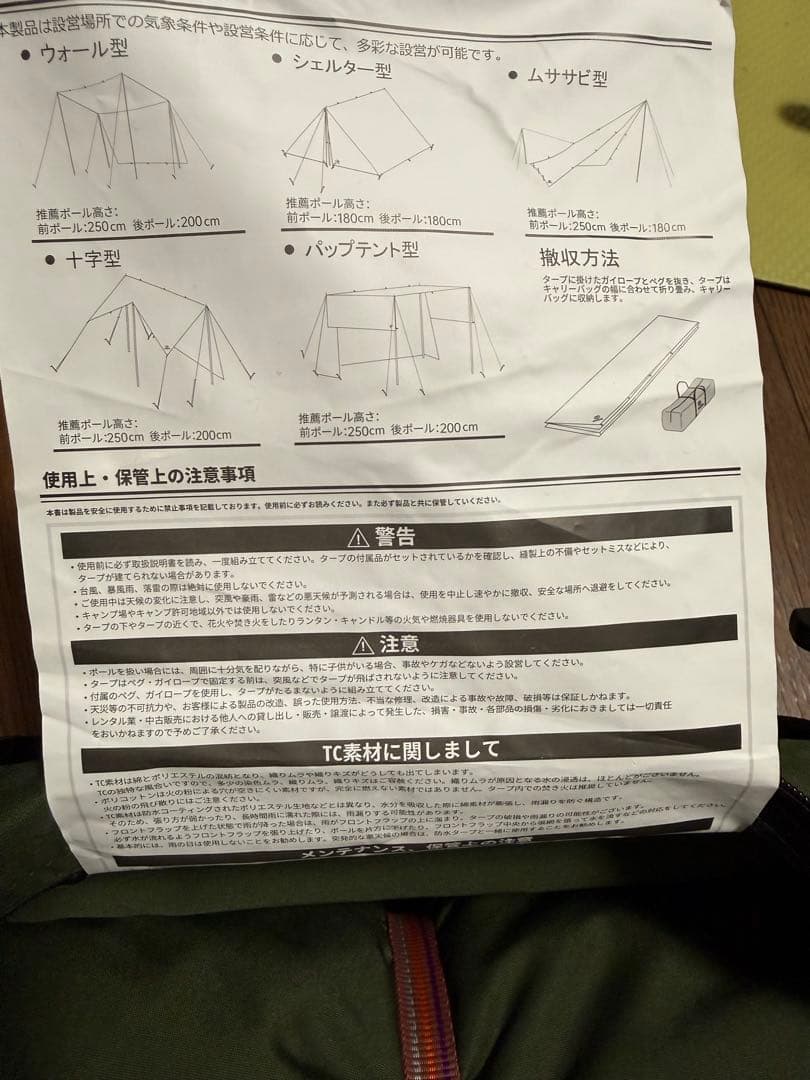 GO Glamping HENGEN+400 タープシェード