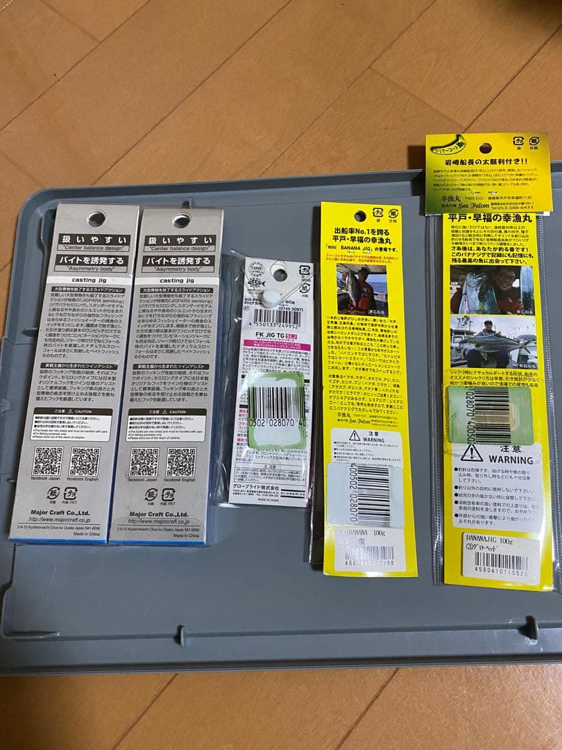 (新品未開封)メタルジグ5個セット　60g 80g 100g