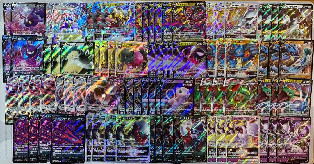 ポケモンカード　ポケモンV VMAX V STAR 80枚　まとめ売り
