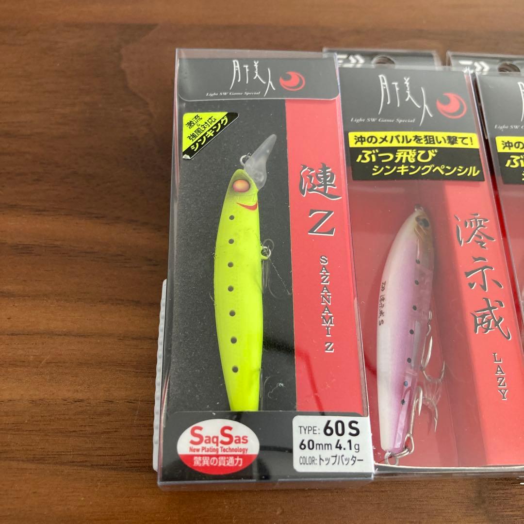 月下美人　漣Ｚ、グール、ソアレ　ライズショット、メタルマジック、シラスミノー
