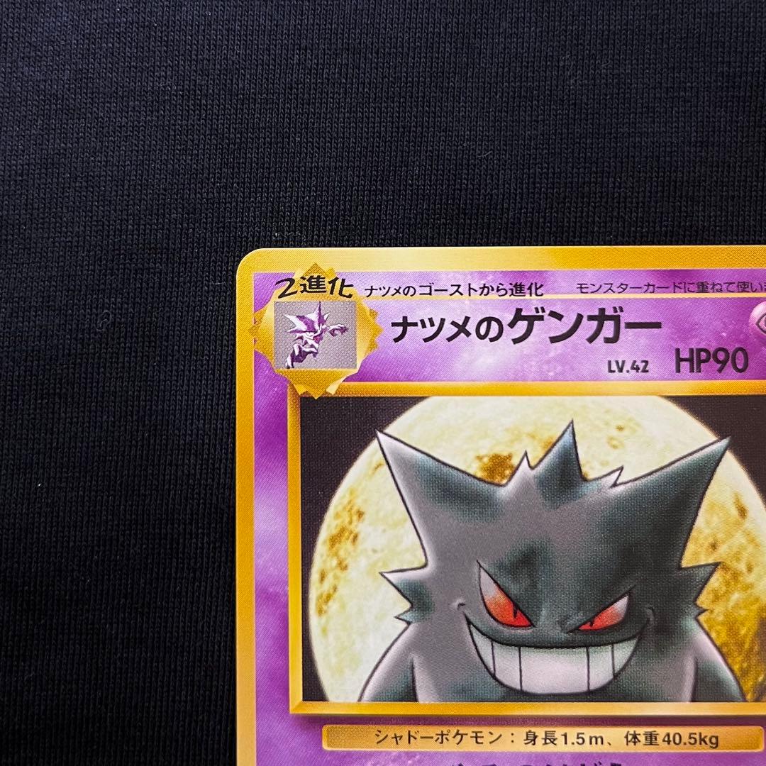 ポケットモンスターカードゲーム ヤマブキシティジム ナツメ　※不足カードあり