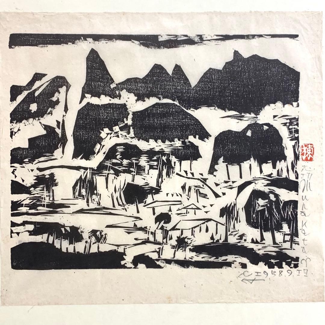 小屏風 棟方志功 工芸 木版画 二曲屏風 開き額 インテリア