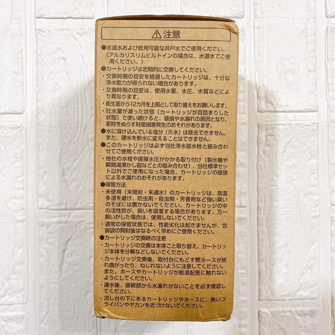 【高性能】TH634-2 交換用 浄水カートリッジ 【13物質除去】ビルトイン用