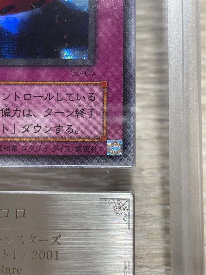 ARS10+ 5つ目 悪魔のサイコロ シークレット