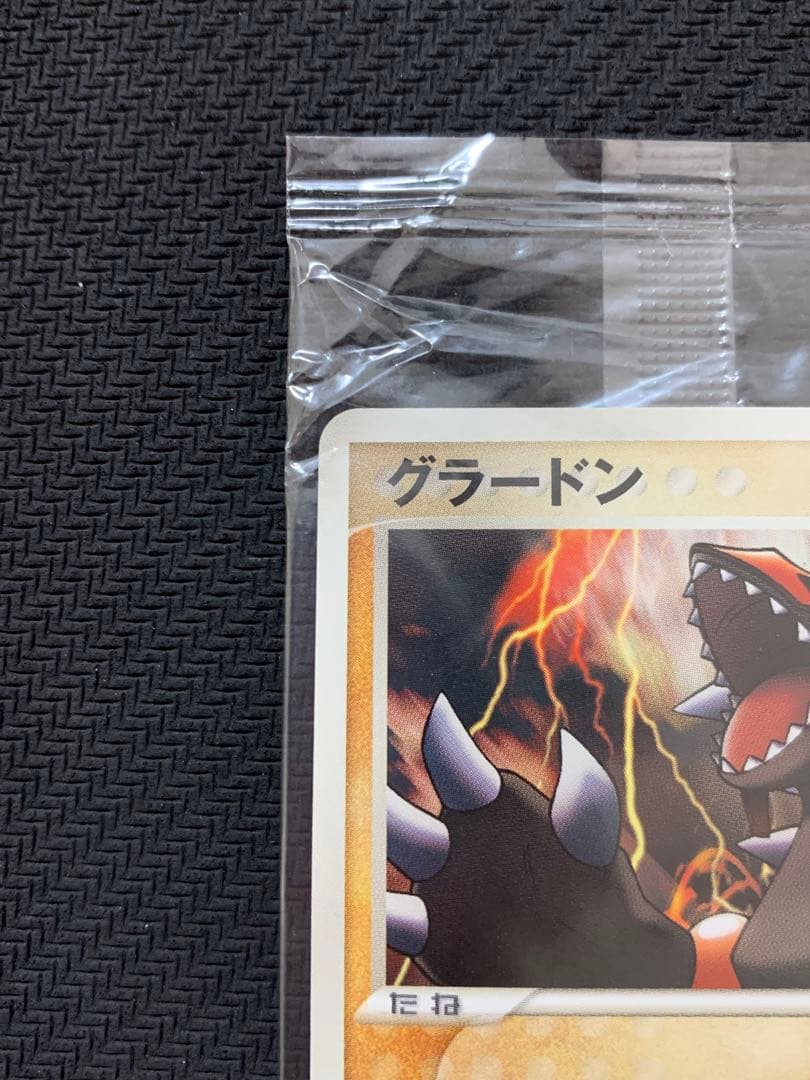 未開封 グラードン 042/PCG-P PROMO ポケパーク