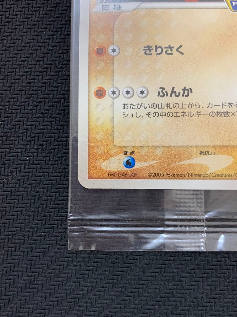 未開封 グラードン 042/PCG-P PROMO ポケパーク