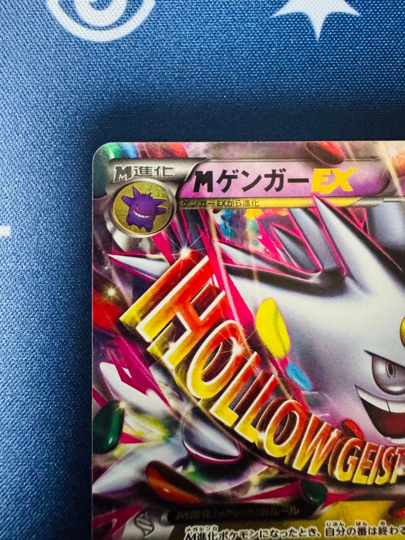 MゲンガーEX [XY-P 079]プロモ 白いメガゲンガーキャンペーン