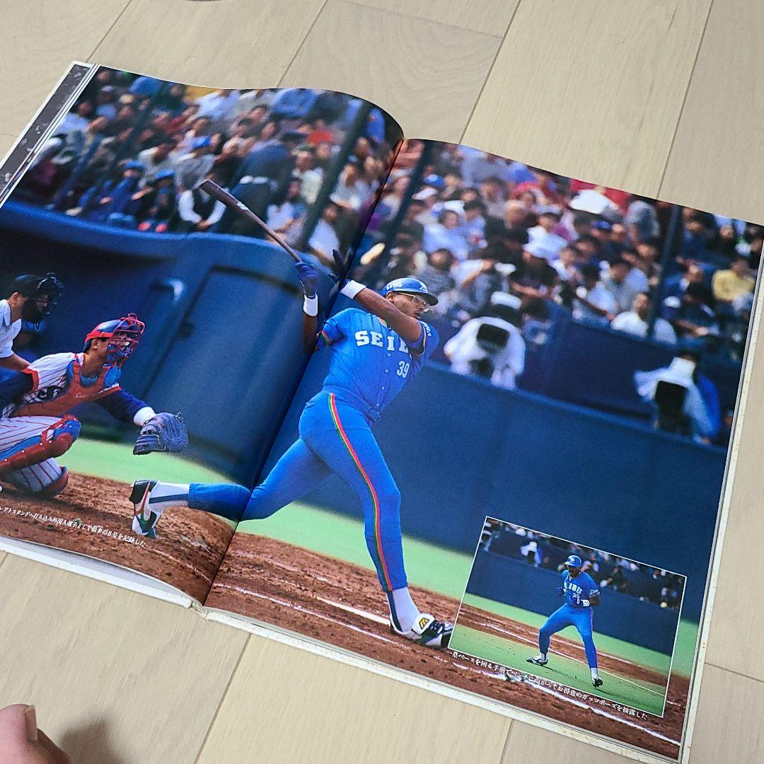 西武ライオンズ　優勝記念ブック　1992年　日本シリーズ