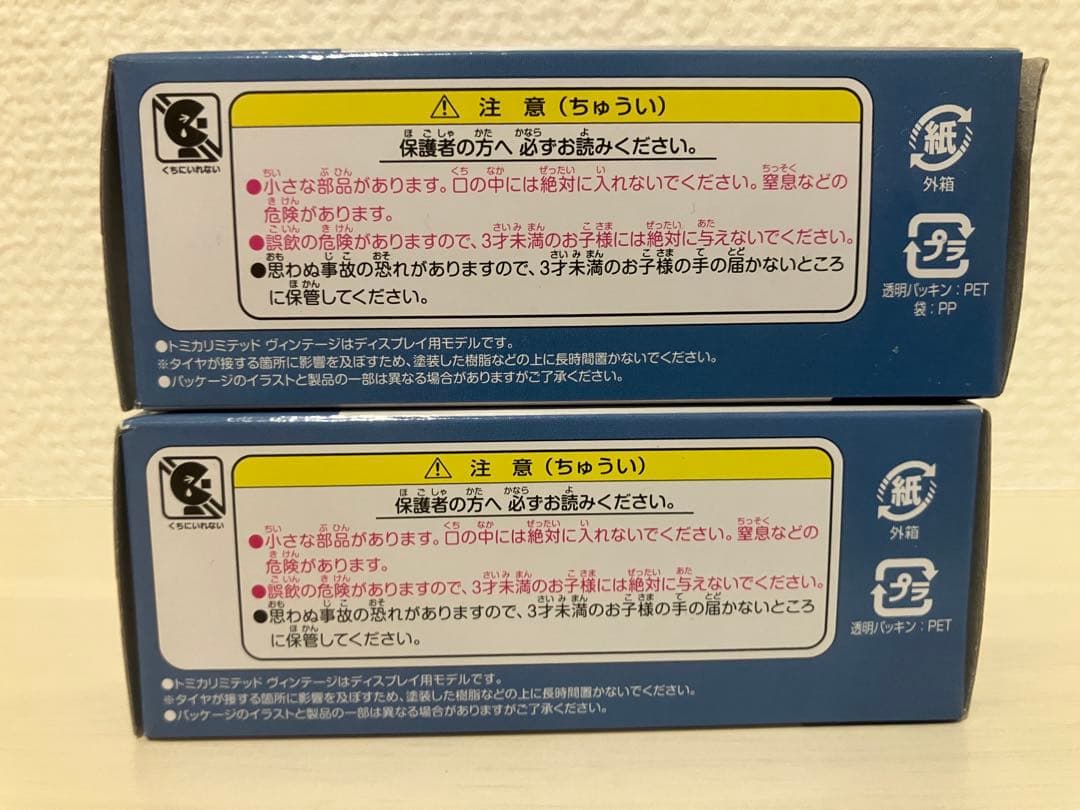 1/64 トミカリミテッドヴィンテージ トヨタ クラウンエステート スカイライン