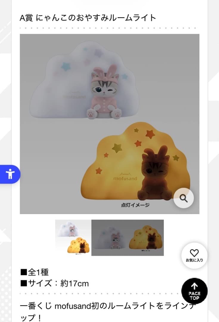 mofusand グッツ8点　詰め合わせ