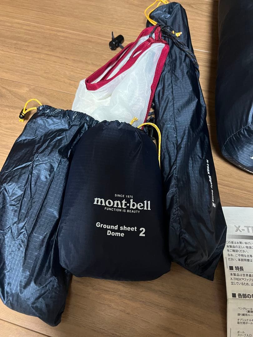 mont-bell モンベル マイティドーム2 テント　スノーフライ