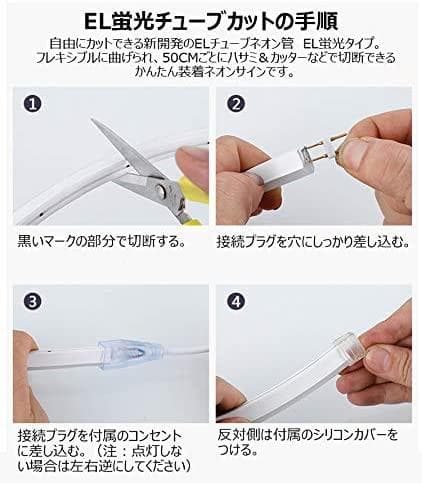EL蛍光チューブ管家庭/店用AC100V AC看板装飾照明6ｍライトアップ