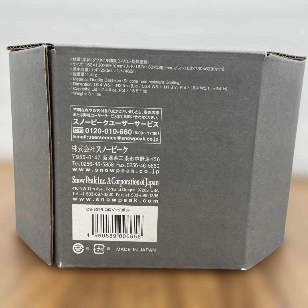 11232【新品】スノーピーク  peak コロダッチポット