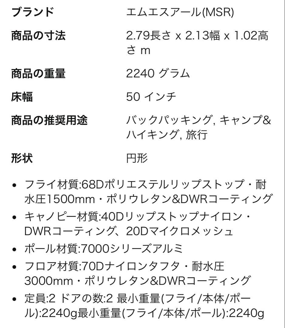 【展示品・未使用】MSR エムエスアール Elixir 2 エリクサー2