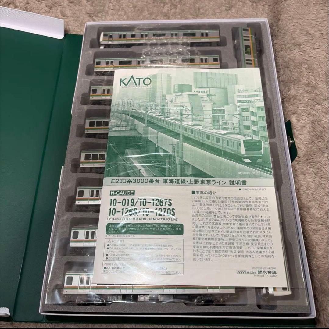 KATO E233系3000番台 東海道線 上野東京ライン 10両セット！