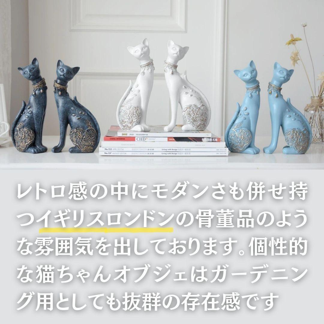 置物 マジェスティック アラビアンキャット 2体セット ネイビー