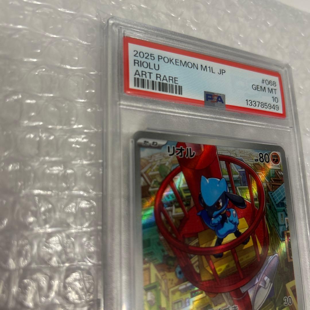 【PSA10】リオル AR [M1L 068/063](「メガブレイブ」)