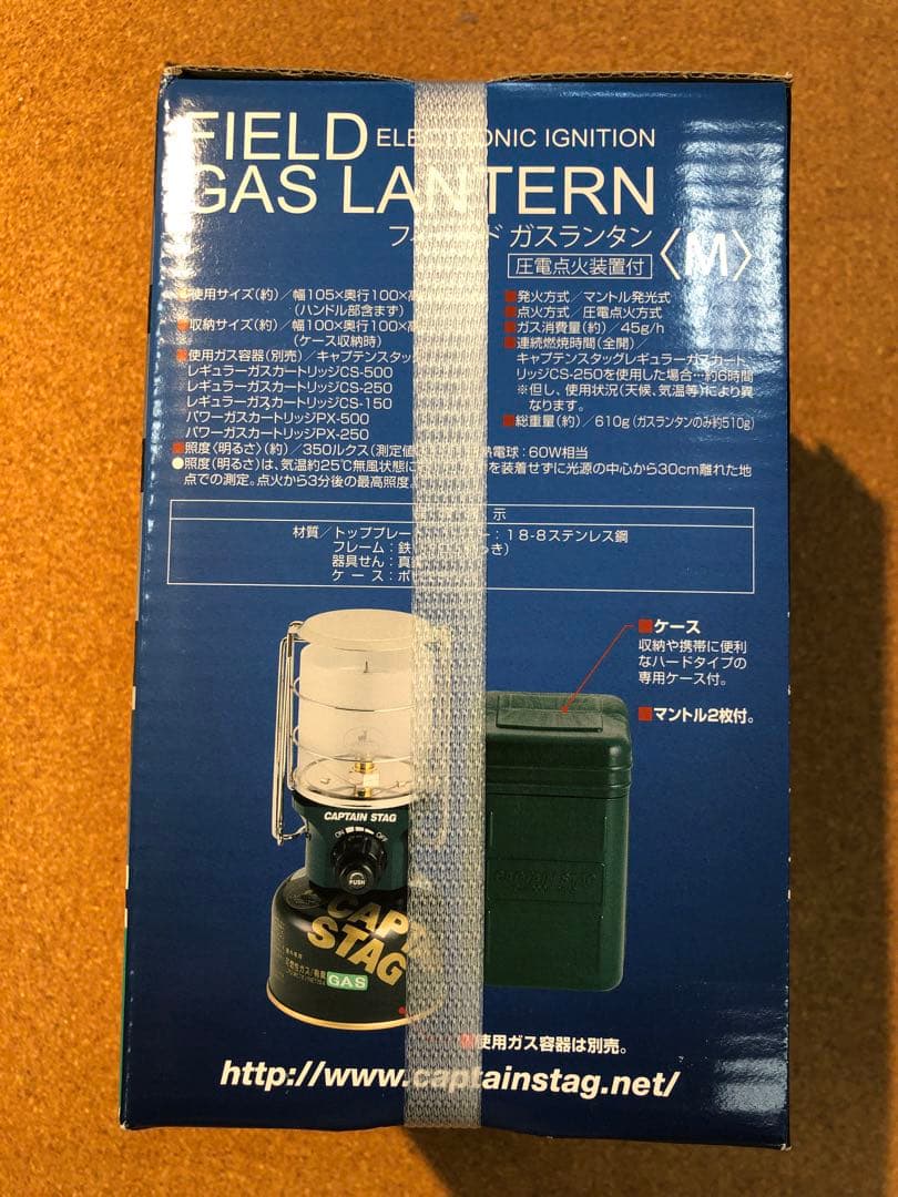 未使用未開封品　CAPTAIN STAG UF-9 フィールドガスランタン