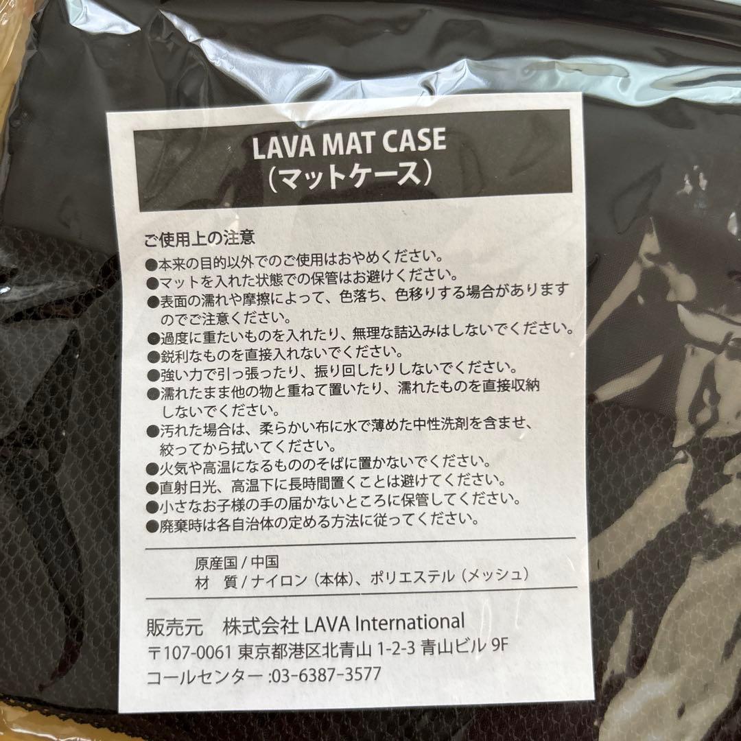 新品未使用　LAVA ヨガマット ラグ　マットケースセット