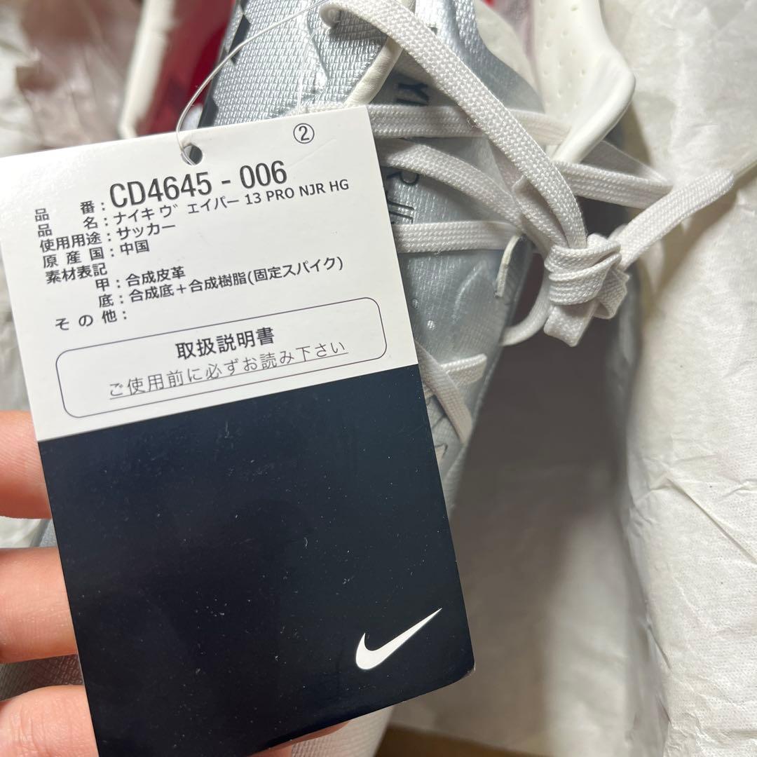 新品未使用 NIKE ヴェイパー 13 pro NJR HG