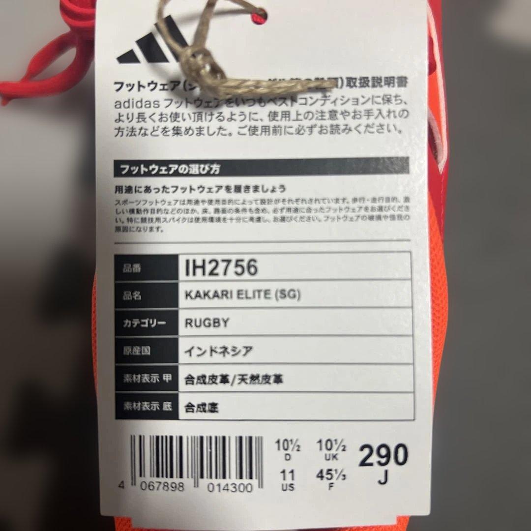 adidas スパイク　ラグビー
