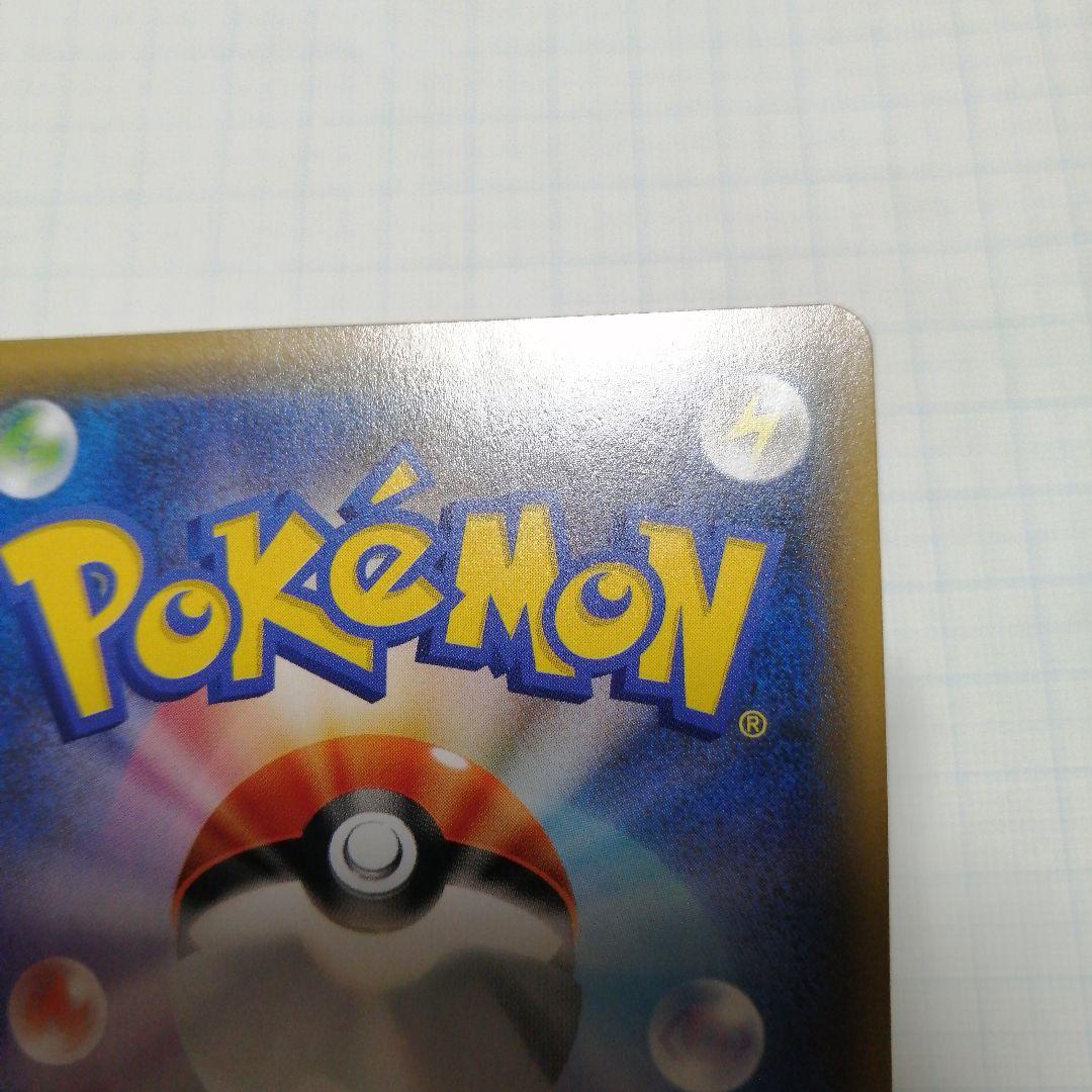 ポケモンカード　ヨコハマのピカチュウ　プロモ