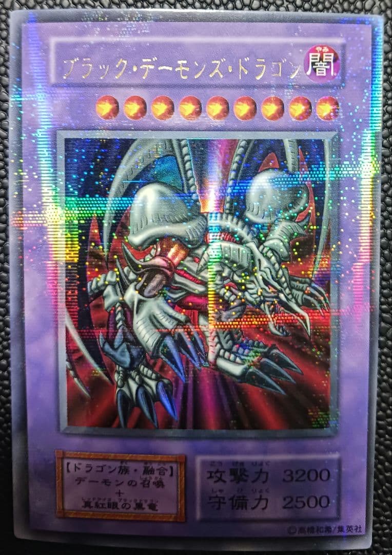 ブラックデーモンズドラゴン　パラレルレア　初期