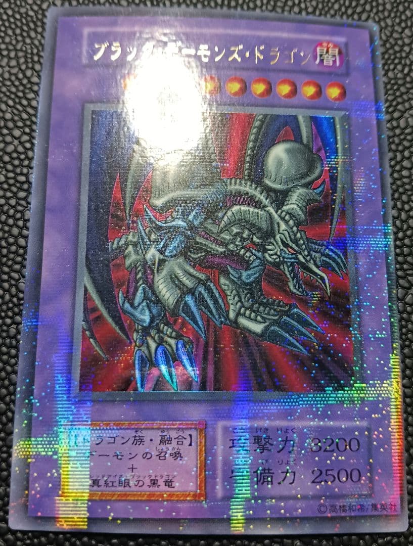 ブラックデーモンズドラゴン　パラレルレア　初期