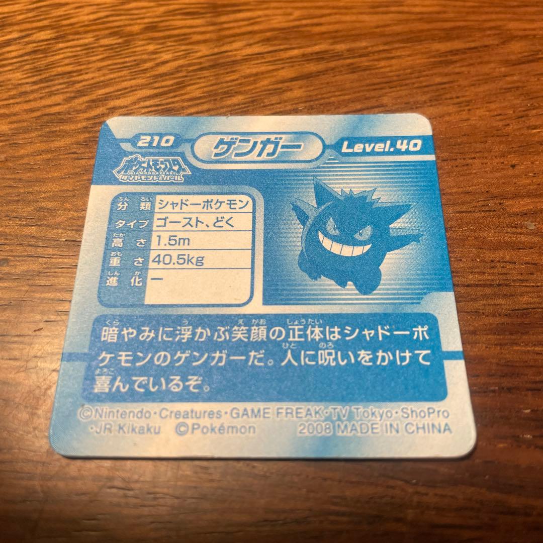 ゲンガー　最強シール烈伝　ポケモンカード　最強シール列伝3D gengar