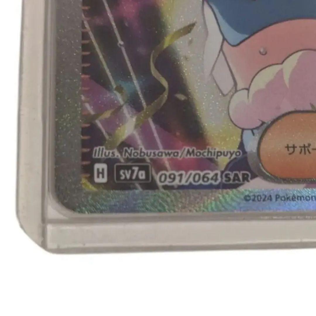 美品 ルチアのアピール SAR ポケモンカード 人気 レア 希少