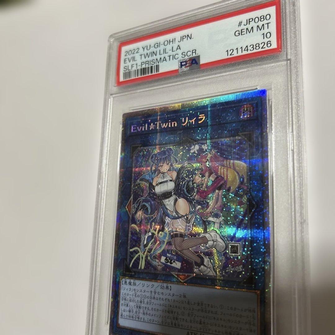 ト*ド様 遊戯王 Evil Twin リィラ プリシク　絵違い　新品