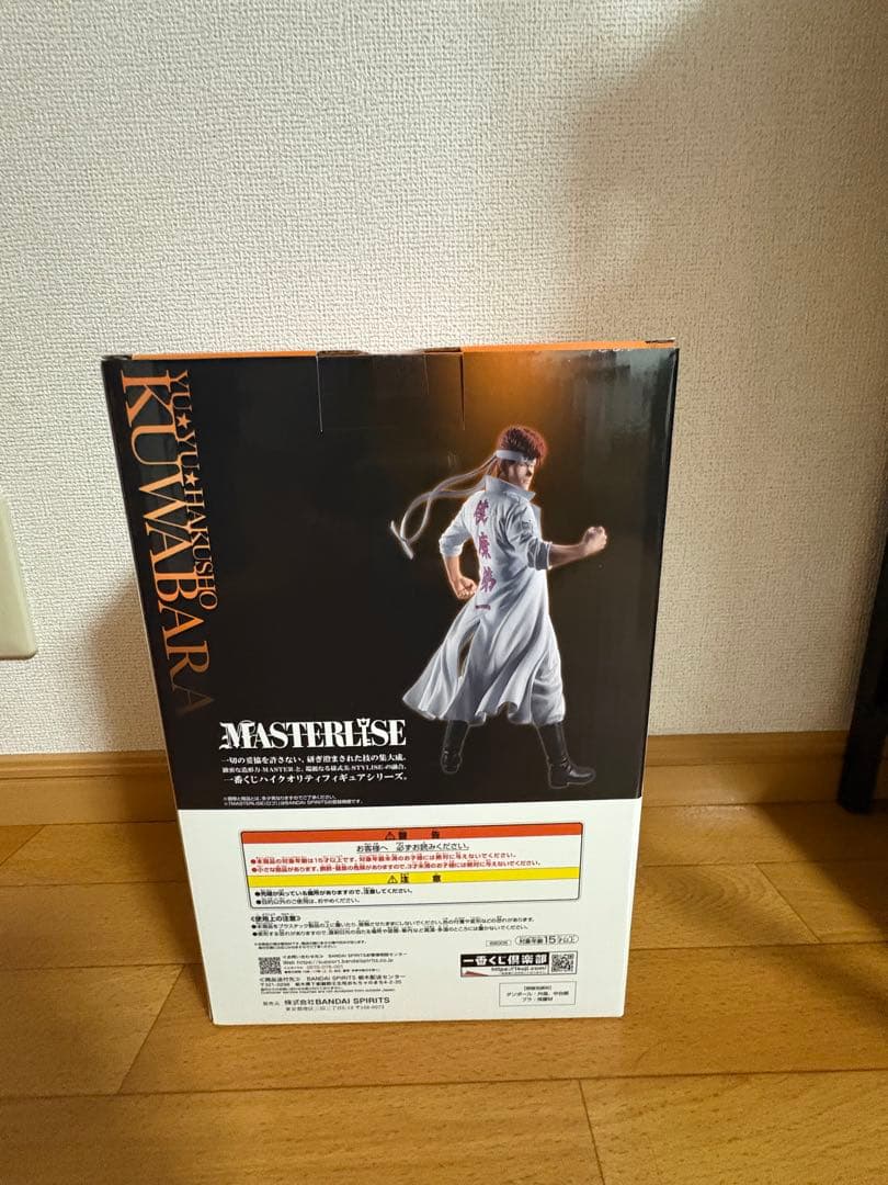 新品　未開封　幽遊白書　一番くじ　桑原和真 SOFVICちゅ　ランダム3個セット