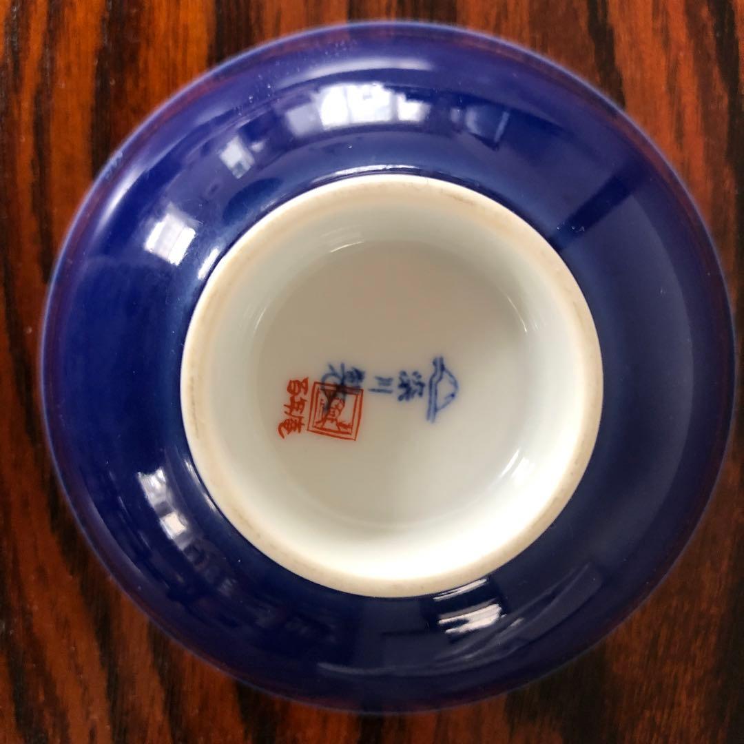 深川製磁　六瓢　飯碗湯呑セット定価15400