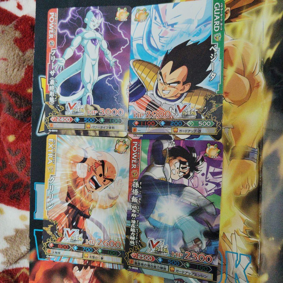 ドラゴンボールZ バーストリミット ビジュアルブック　トレーディングカードセット