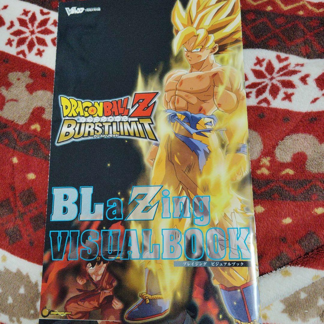 ドラゴンボールZ バーストリミット ビジュアルブック　トレーディングカードセット
