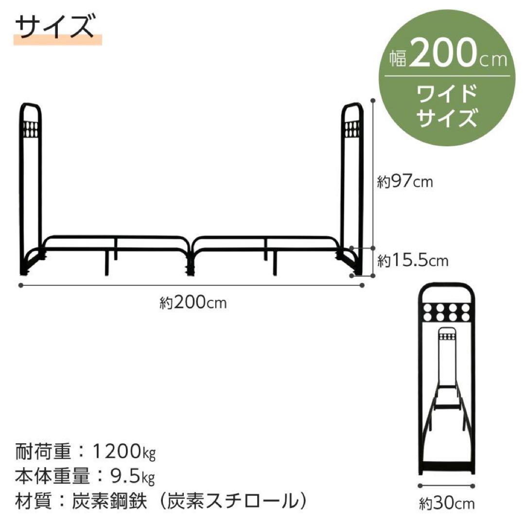 【新品】薪ラック 薪棚 スチール フック付 薪ストッカー ダブル 200cm