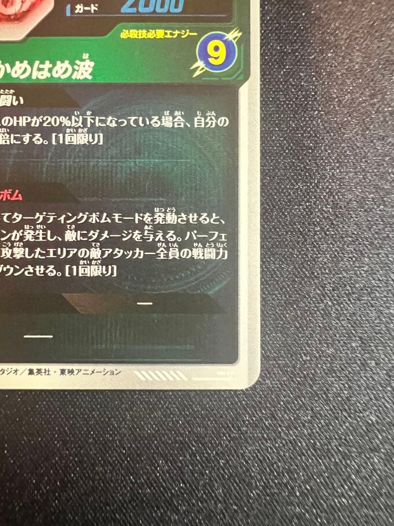 ドラゴンボール40th アドバンスパック スーパーパラレル APT-005孫悟空