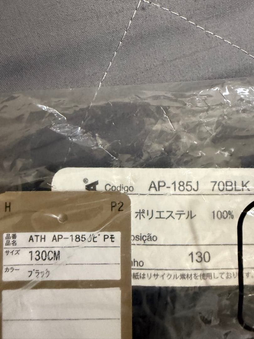 ATHLETA ウェア 130CM フラッシュイエロー ブラック セット