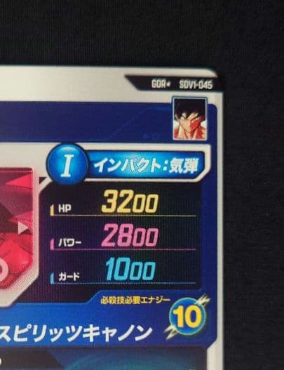 バーダック（新品ローダー）パラレルGDR★SDV1-045 スーパーダイバーズ