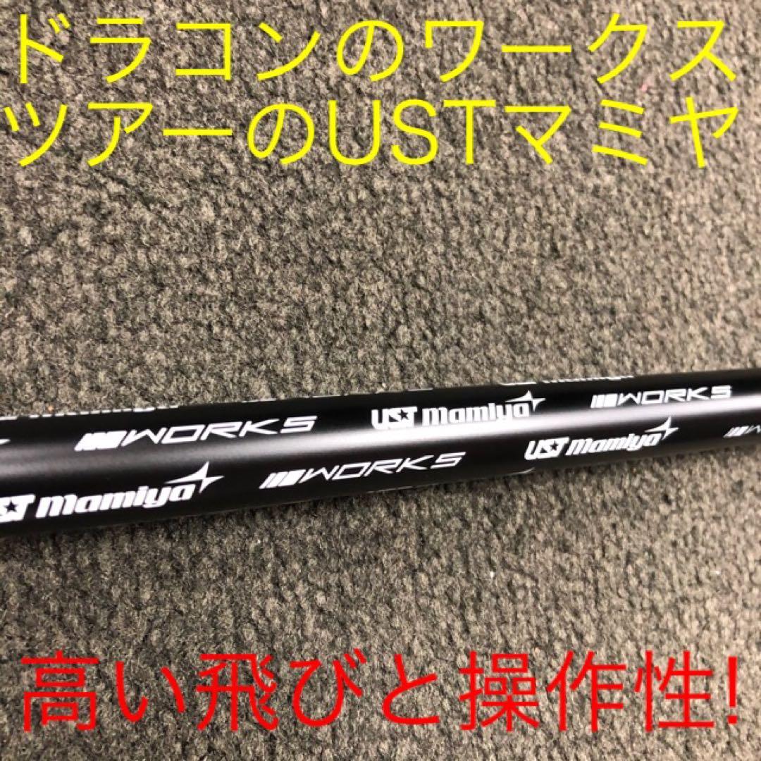 USTマミヤ装着★Qi4D より20Yアップ高反発！ダイナミクス プレステージ