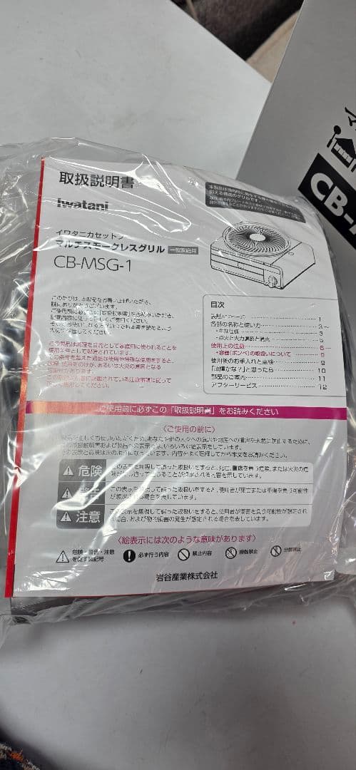 マルチスモークレスグリル CB-MSG-1-J