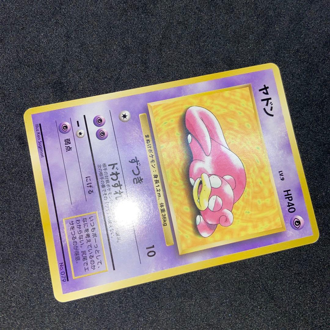 【旧裏ポケモンカード】プレイマットプロモカード ヤドン第1世代1996~1999
