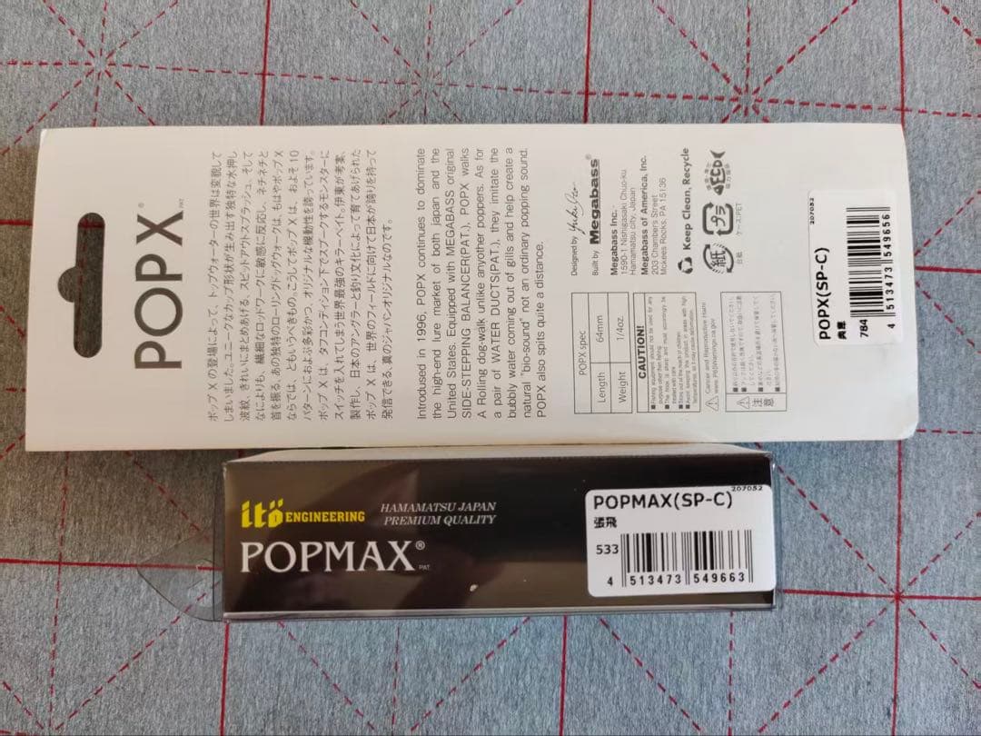 ト*郎様 MEGABASS POPX & POPMAX ルアーセット