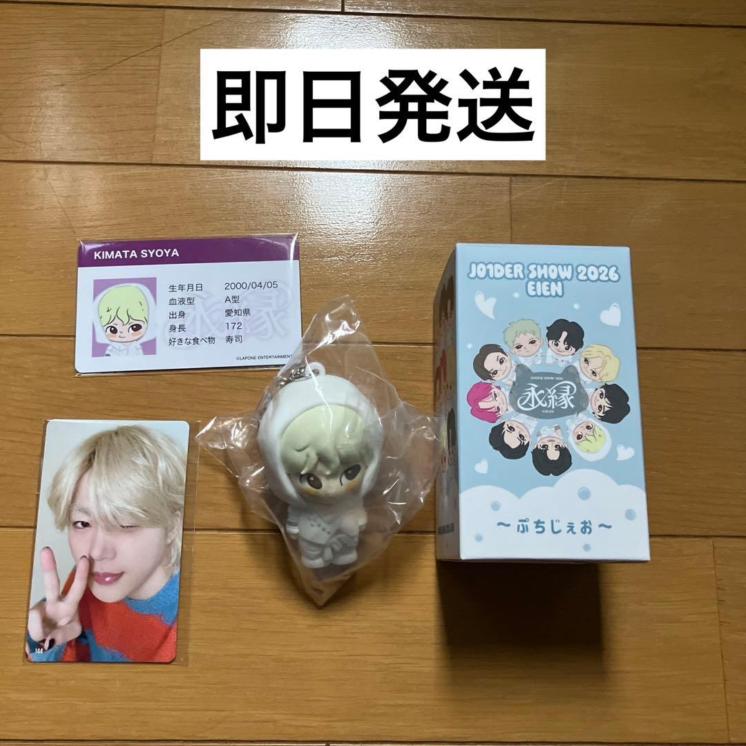 ぷちじぇお 木全翔也