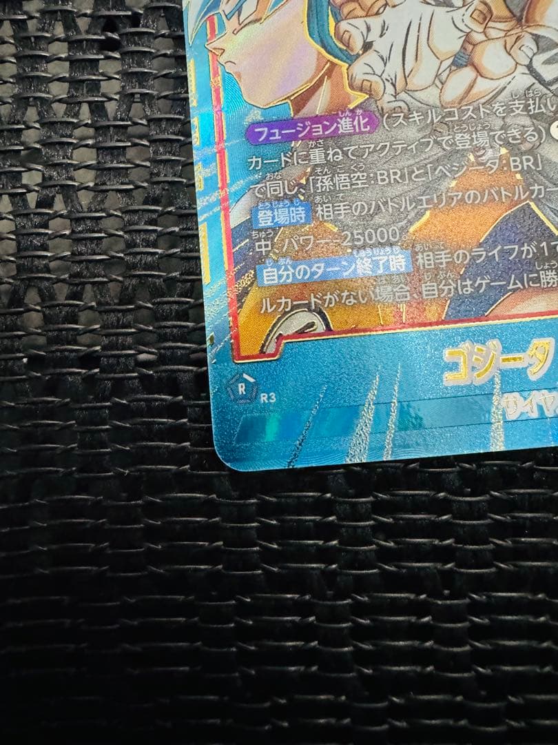 【美品】 ゴジータ：BR FB09-121 SCR☆☆ スーパーパラレル