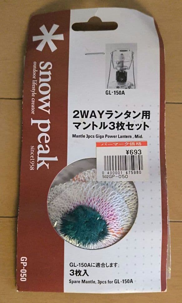 スノーピーク ギガパワー 2wayランタン GL-150A