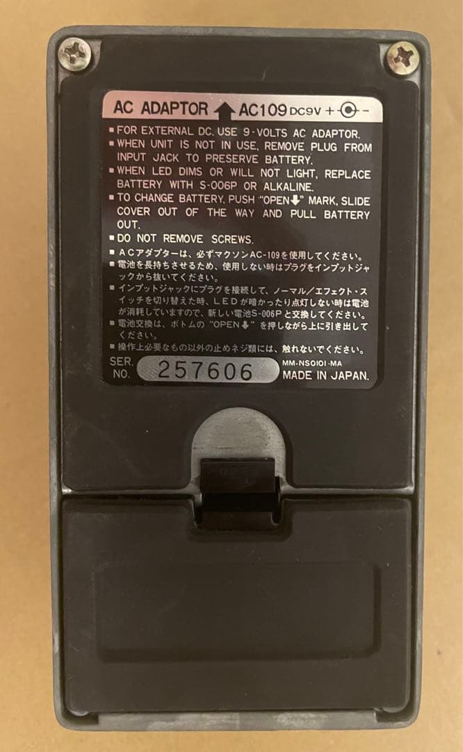 【黒ラベル】Maxon SD-9 Sonic Distortion 歪み