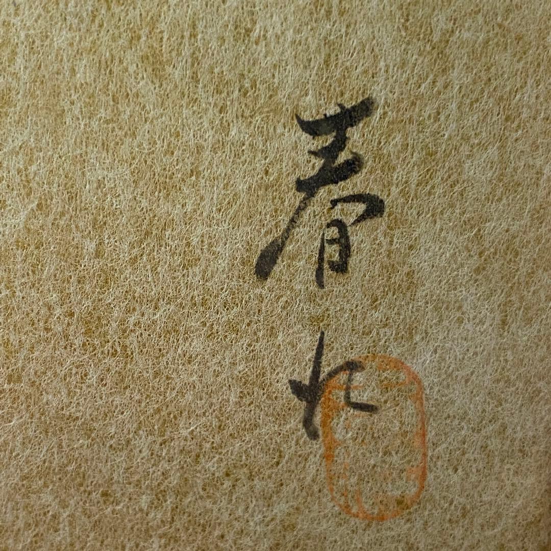 【木目込み人形】連獅子 額入り アンティーク　伝統