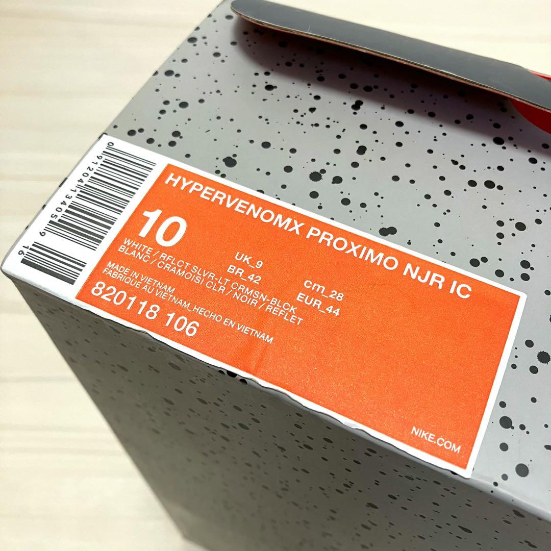 NIKE ナイキ ジョーダン ハイパーヴェノムX プロキシモ NJR IC 28